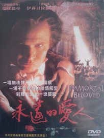永遠的愛人