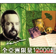 精選套裝組合-真愛無盡精選＋2002台北演奏會實況(完整版dvd)