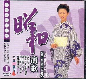 日本昭和演歌 1 (5VCD)