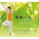 心靈世界-瑜珈音樂