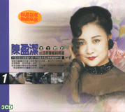 台語原聲暢銷精選(1)