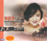 台語原聲暢銷精選(2)