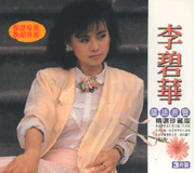 國語原聲2-精選典藏版