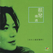 機遇-淡水小鎮原聲帶