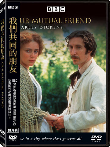 我們共同的朋友