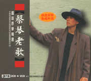 老歌-國語原聲精選(2CD)