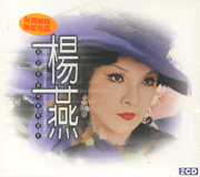 國語原聲-精緻典藏版