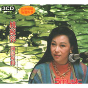 國語原聲珍藏版