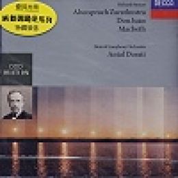 理查史特勞斯:查拉圖斯特如是說