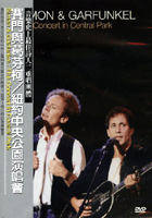 紐約中央公園演唱會