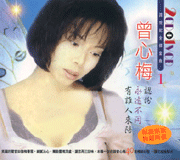 跨世紀金碟金曲(1)