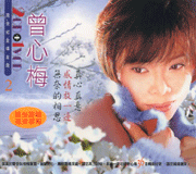 跨世紀金碟金曲(2)