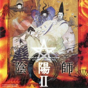 陰陽師 II-電影原聲帶