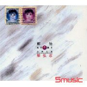 流行歲月-大師之旅  梁弘志