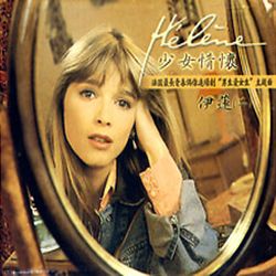 少女情懷(第二集)