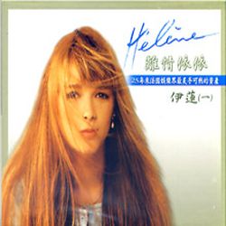 離情依依(第一集)