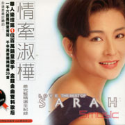 情牽淑華(經典29首)