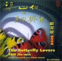 (搖籃:進口61)梁山伯與祝英台-胡琴協奏曲