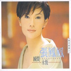 時代經典 2-瞬間永恆