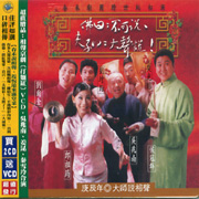 佛曰:不可說!夫子曰:大聲說!