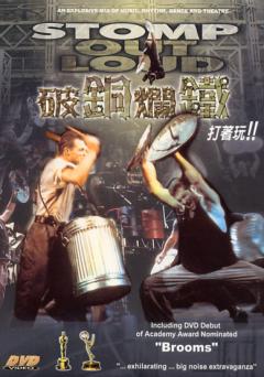 破銅爛鐵-打著玩