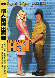 情人眼裡出西施