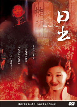 日出(全23集)