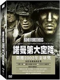 諾曼第大空降-(平裝版)