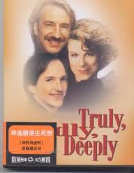 神魂顛倒生死戀