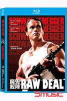 魔鬼殺陣-(藍光)