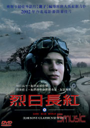 烈日長紅