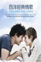 西洋經典情歌