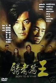 古惑仔 6 勝者為王