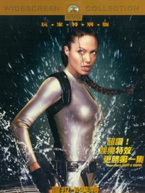 古墓奇兵 2-風起雲湧