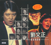 國語精選輯(2CD)