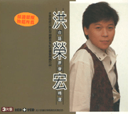 台語原聲精選(2CD＋VCD)