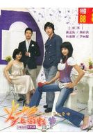 火花遊戲-(全22集)