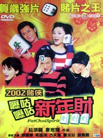 嚦咕嚦咕新年財