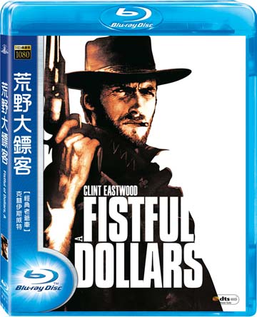 荒野大鏢客 (BD)