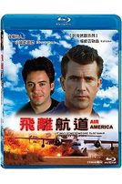 飛離航道-(藍光)