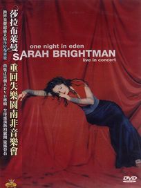 重回失樂園-南非音樂會