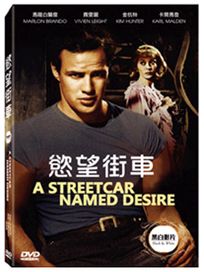 慾望街車 (黑白影片)