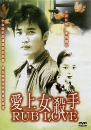 愛上女殺手
