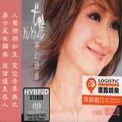夢幻雅曲 (SACD)