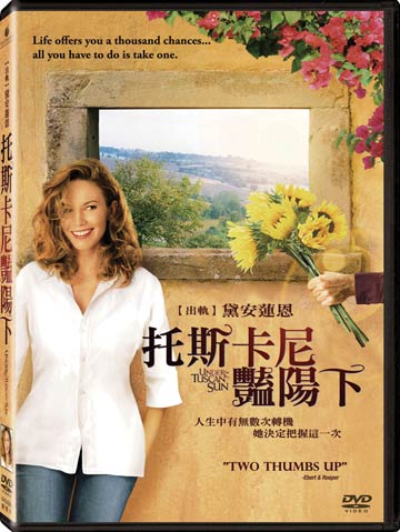 托斯卡尼艷陽下