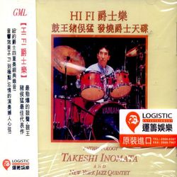 鼓王豬侯猛發燒爵士天碟