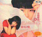 金曲歌后(3)
