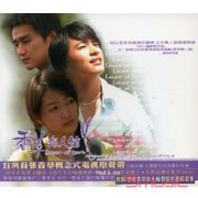 香草戀人館-原聲帶