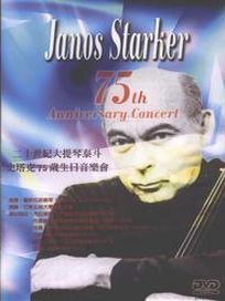 75歲生日音樂會