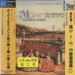 莫札特: 嬉遊曲KV334, KV247, KV251(復刻珍藏38)
